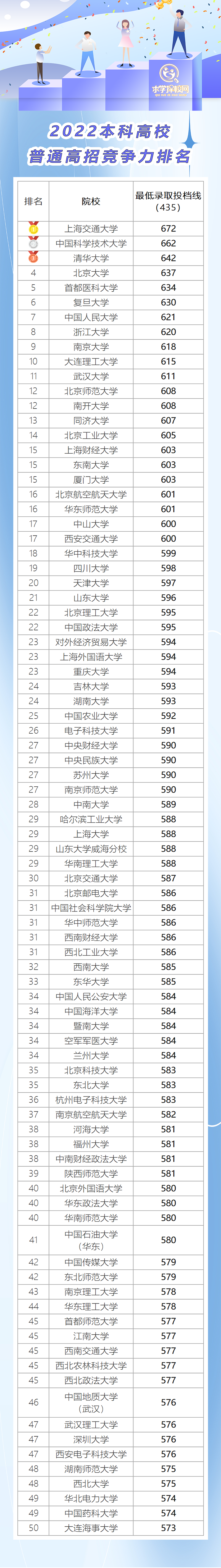 安徽.png