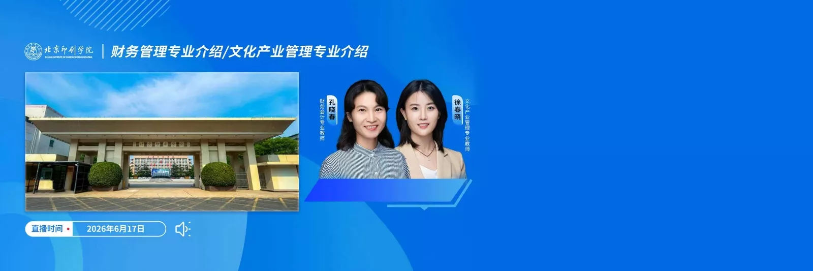北京印刷学院-财务管理专业介绍，文化产业管理专业介绍